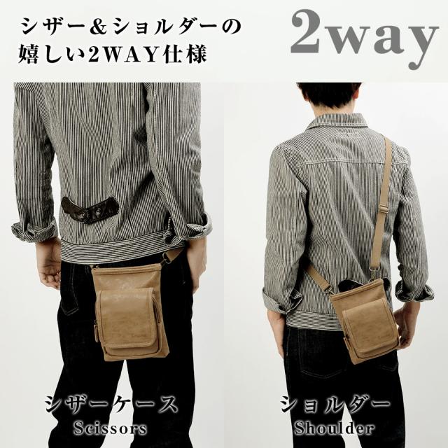 Rename シンプル 2wayシザーケース 