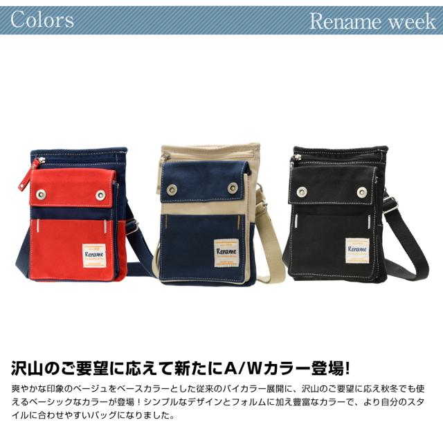 Rename week 2wayシザーケース