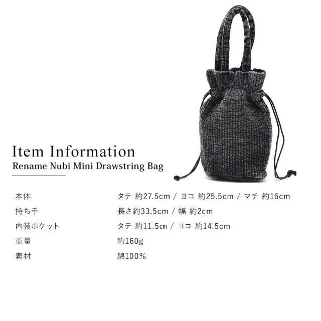 Rename ヌビ ミニ巾着バッグ