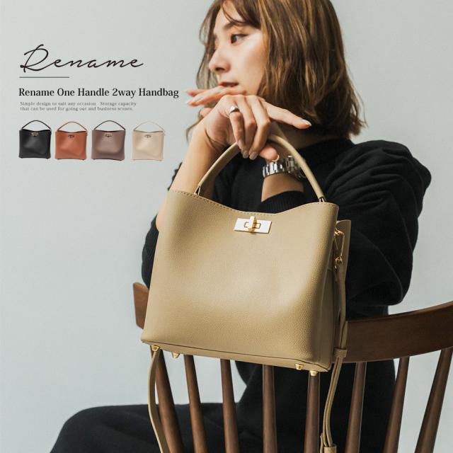 Rename ワンハンドル 2way ハンドバッグ