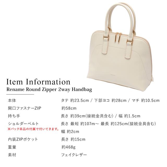 Rename ラウンドファスナー 2way ハンドバッグ