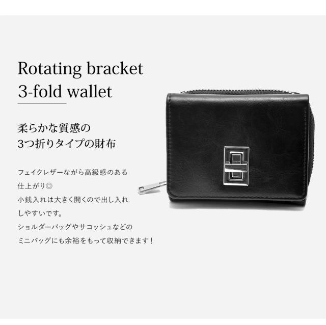 Rename 回転金具 3つ折り財布