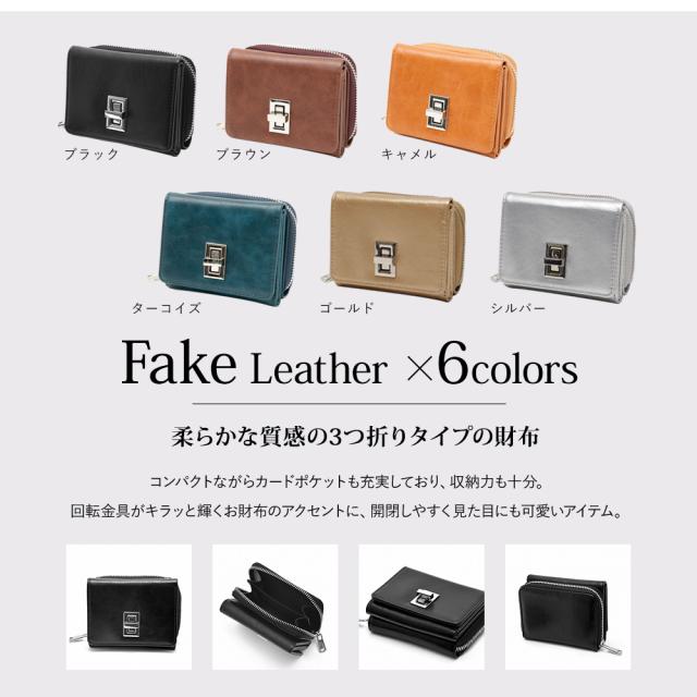 Rename 回転金具 3つ折り財布