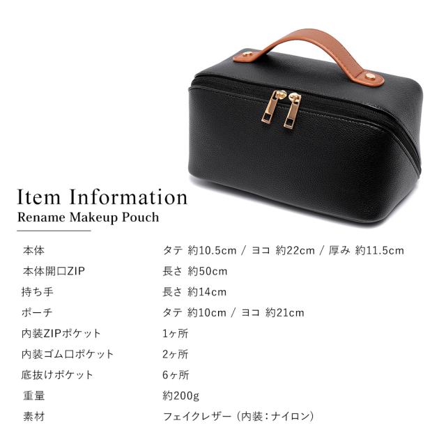 Rename メイクポーチ