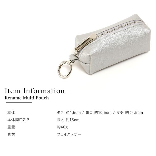 Rename マルチ ポーチ