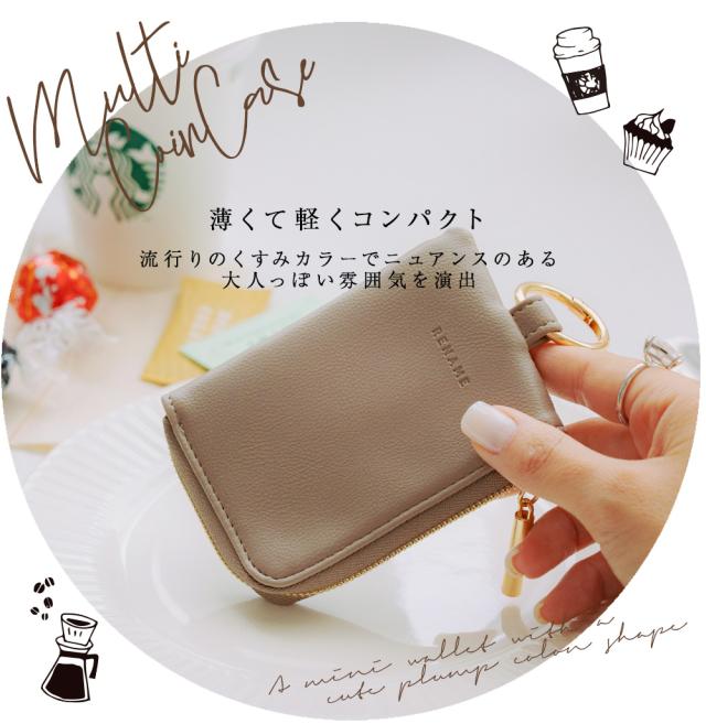 Rename  マルチ コインケース 