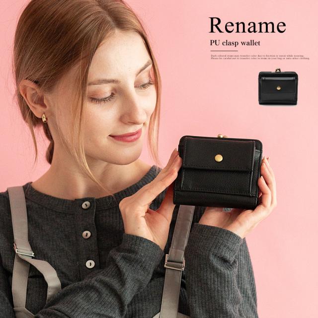 Rename PUがま口ウォレット