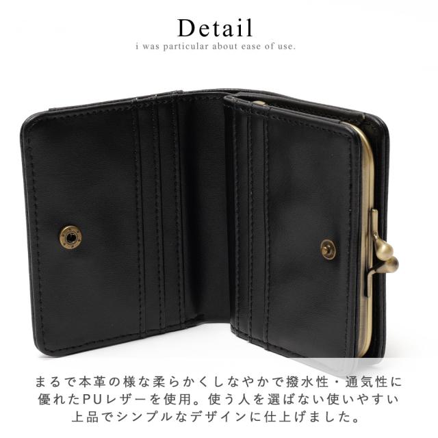 Rename PUがま口ウォレット