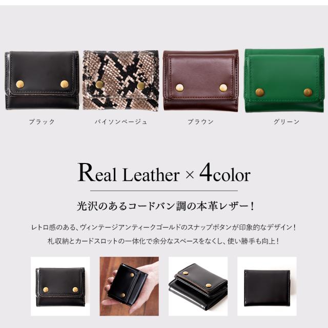 Rename 本革 3折ミニ財布