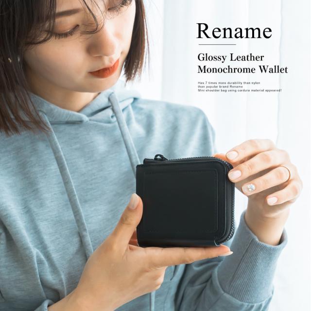 Rename グロッシーレザー モノクローム ウォレット
