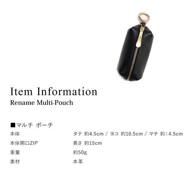 Rename 本革 マルチ ポーチ 