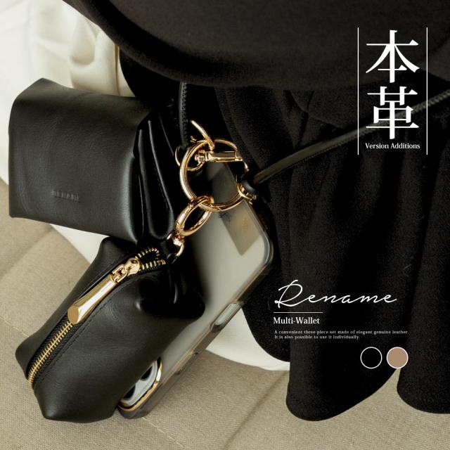 Rename 本革 ミニ財布 