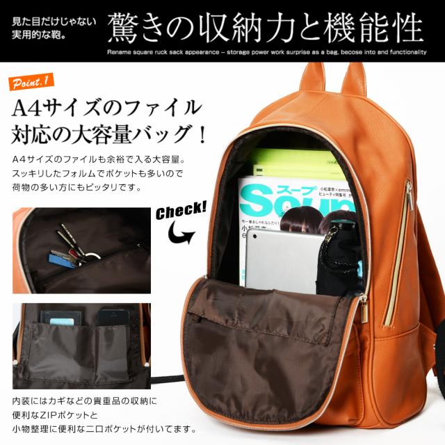 Rename スクエア リュック