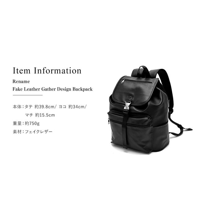 【インフルエンサー こーせ＆ぬこカップルコラボ】Rename フェイクレザー  ギャザーデザイン バックパック