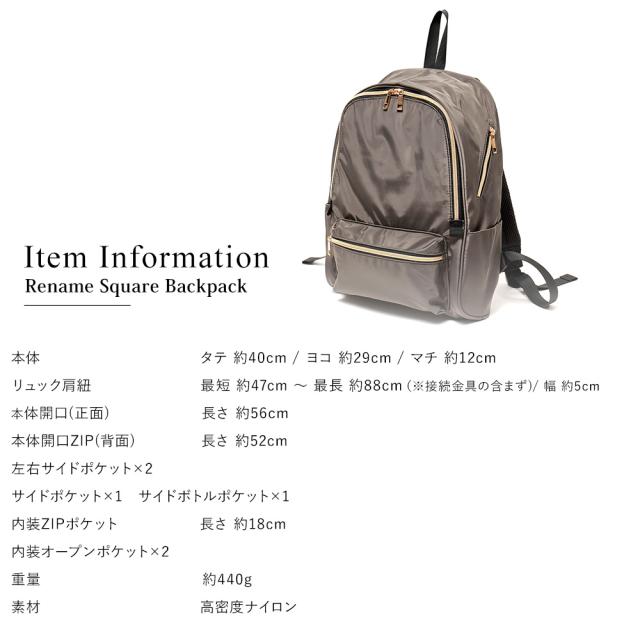 Rename スクエア リュック