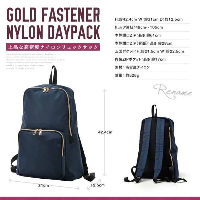 Rename ゴールドファスナーデイバッグ