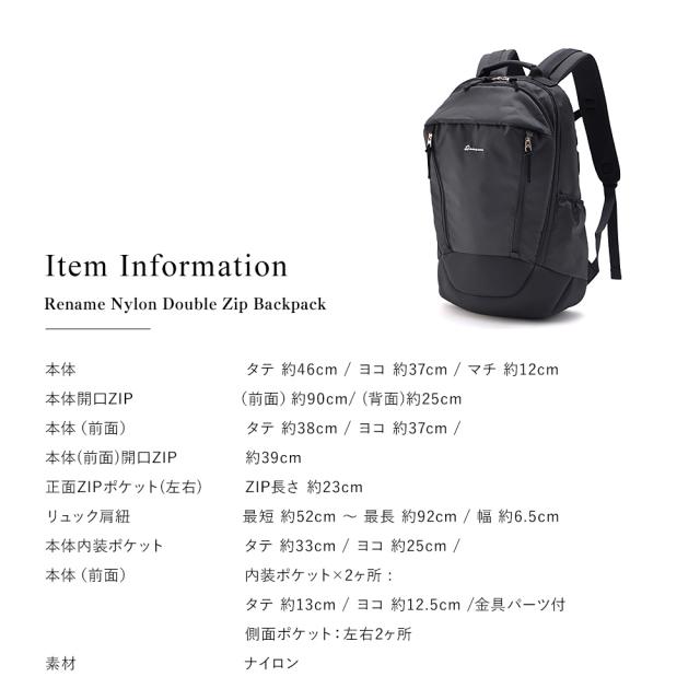Rename ナイロン ダブルジップバックパック