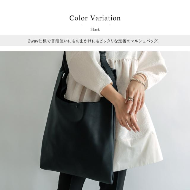 Rename フェイクレザー2wayショルダー付きマルシェバッグ 