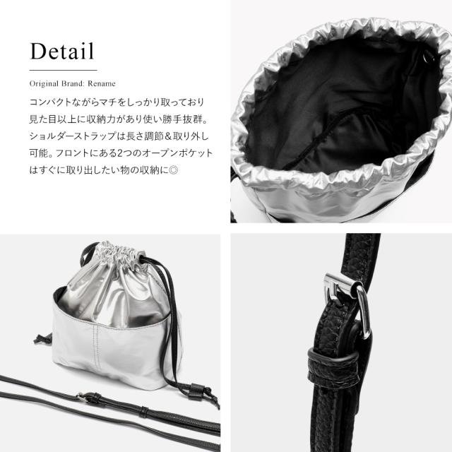 Rename 3way シャイニー巾着 トート ショルダーバッグ
