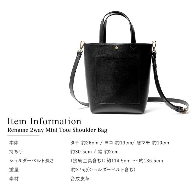Rename 2way ミニ トート ショルダーバッグ 