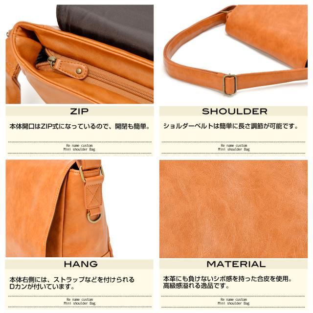 Rename custom ショルダーバッグ