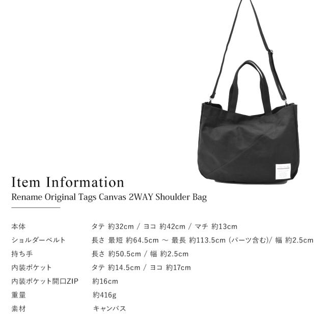Rename  オリジナルタグ キャンバス 2WAYショルダーバッグ