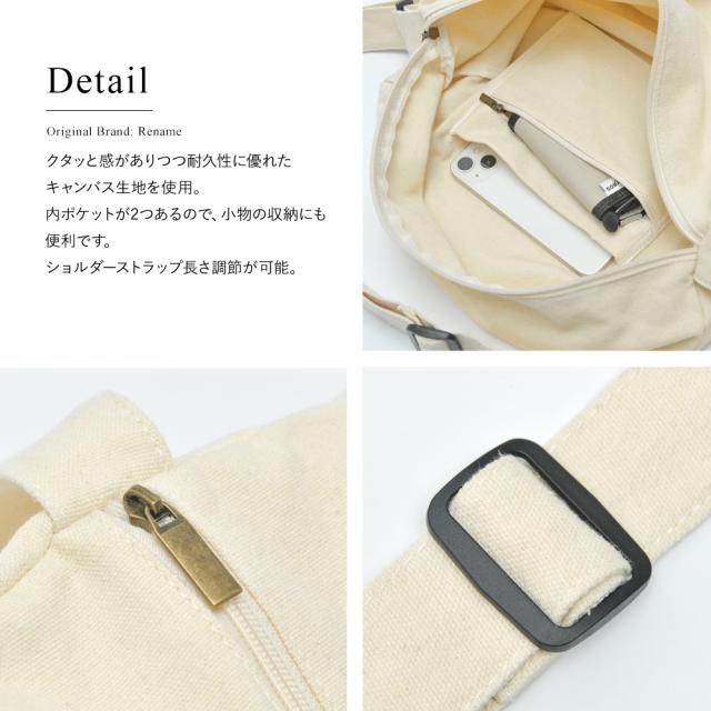 Rename キャンバス ショルダーバッグ