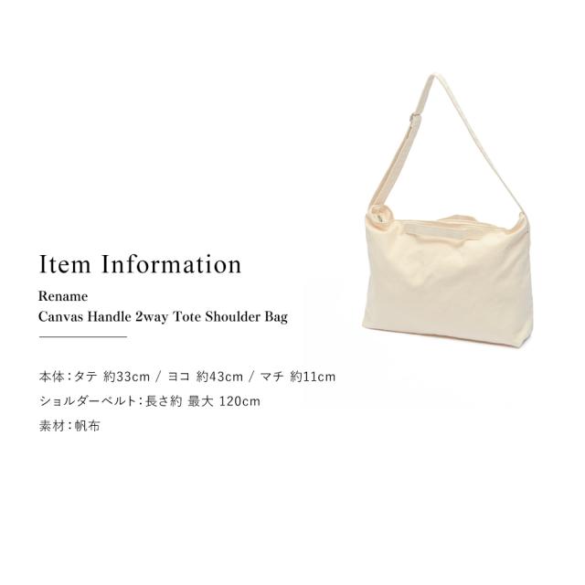 Rename キャンバス ハンドル 2WAY トート ショルダーバッグ 