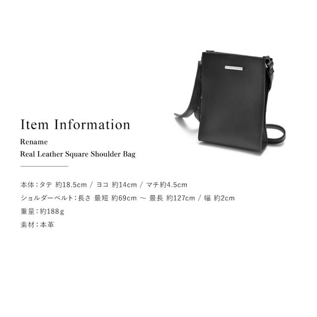 Rename 本革 スクエア ショルダーバッグ 