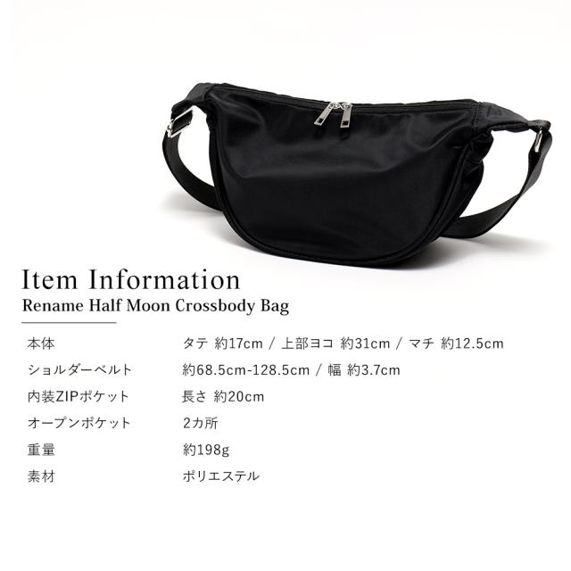 Rename  ハーフムーン クロスボディバッグ 