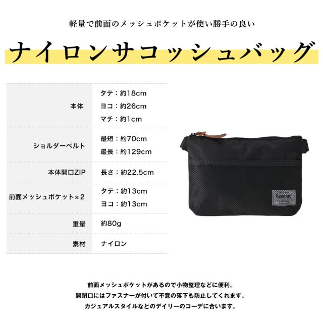 Rename メッシュポケットナイロンサコッシュ