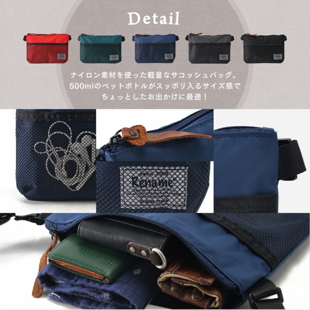 Rename メッシュポケットナイロンサコッシュ