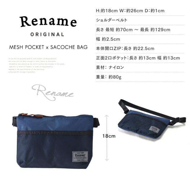 Rename メッシュポケットナイロンサコッシュ