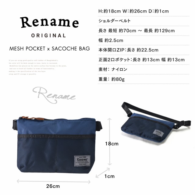 Rename メッシュポケットナイロンサコッシュ