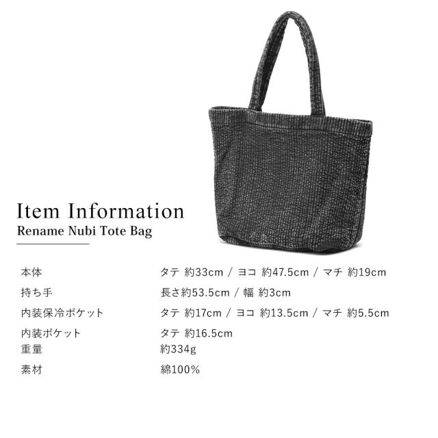 Rename ヌビ トートバッグ 