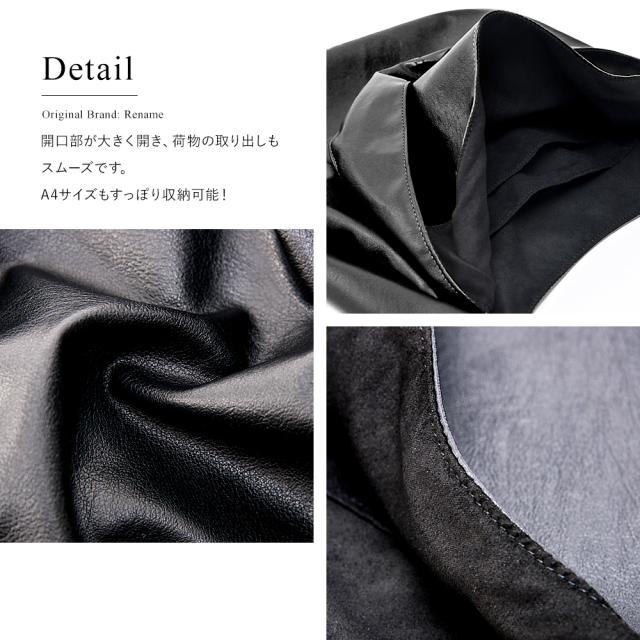 Rename ソフトフェイクレザー トートバッグ 