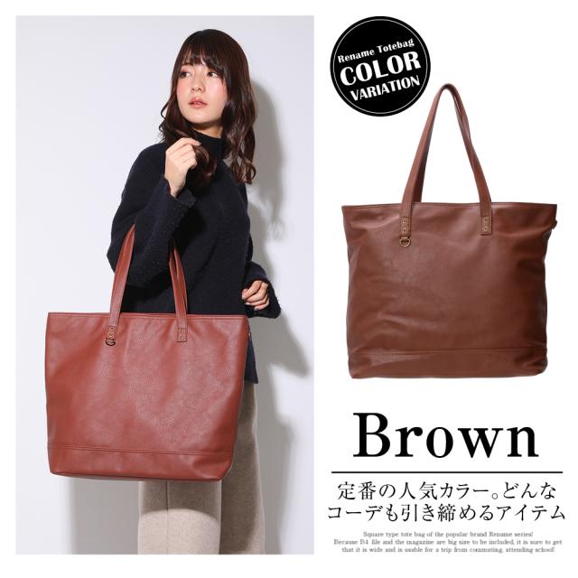 Rename スクエア ビッグ トートバッグ 