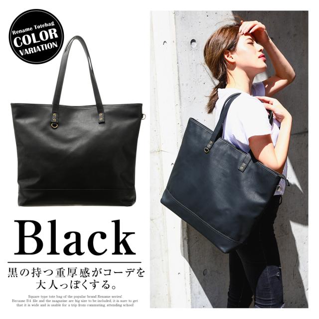 Rename スクエア ビッグ トートバッグ 