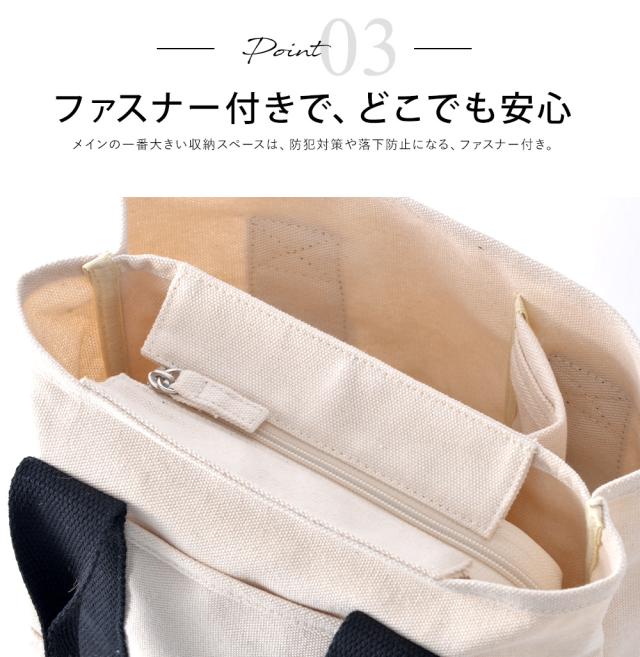 Rename ファスナー付 仕切り ミニ トートバッグ