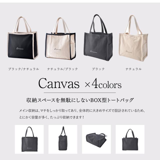 Rename 帆布 BOXトートバッグ