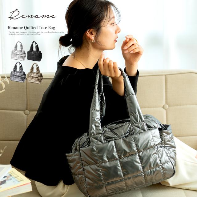 Rename キルティング トートバッグ