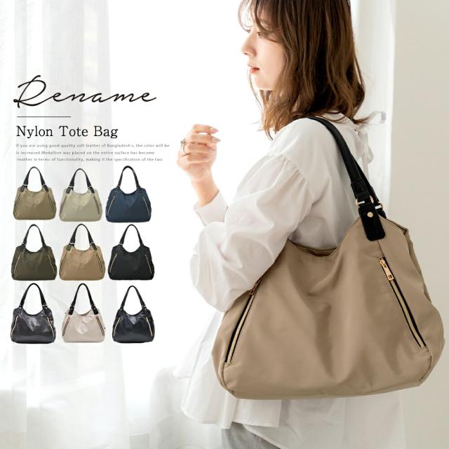 トートバッグ|通勤|通学|シンプル