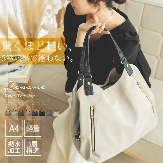 トートバッグ|通勤|通学|シンプル