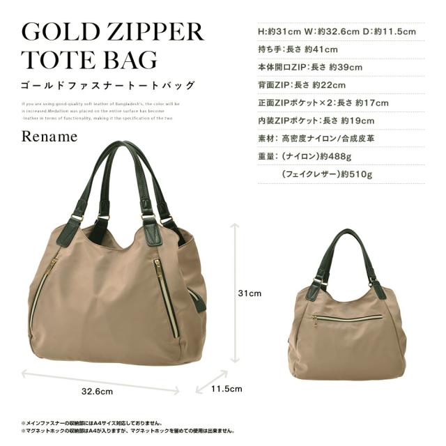 トートバッグ|通勤|通学|シンプル