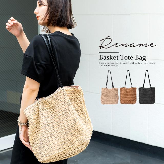 Rename カゴ トートバッグ