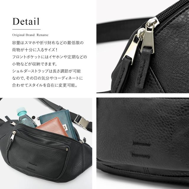 Rename フェイクレザー 刺繍デザイン ウエストバッグ/ボディバッグ