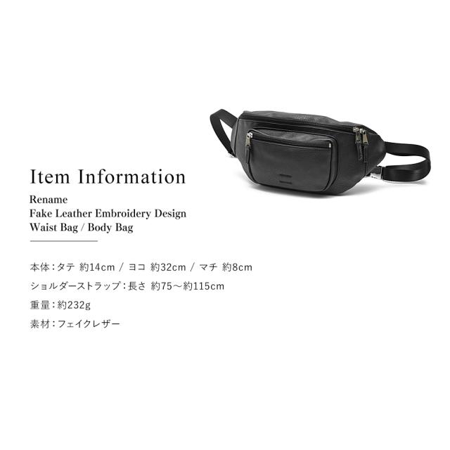 Rename フェイクレザー 刺繍デザイン ウエストバッグ/ボディバッグ