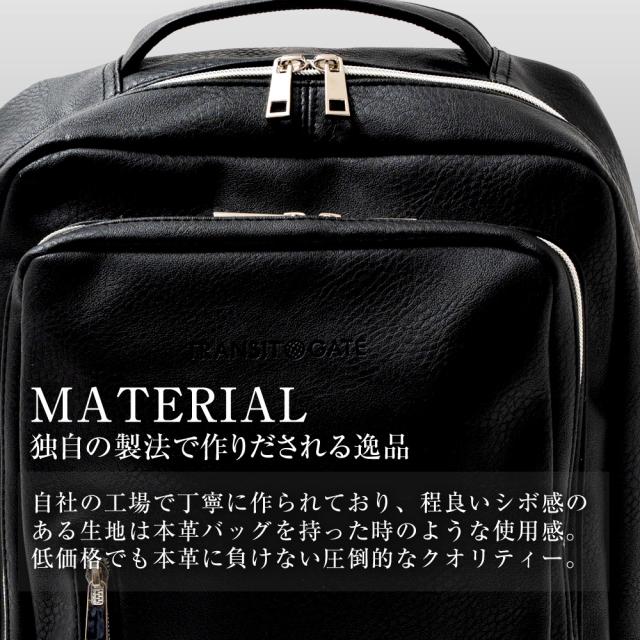 Transit Gate G1 リュックサック