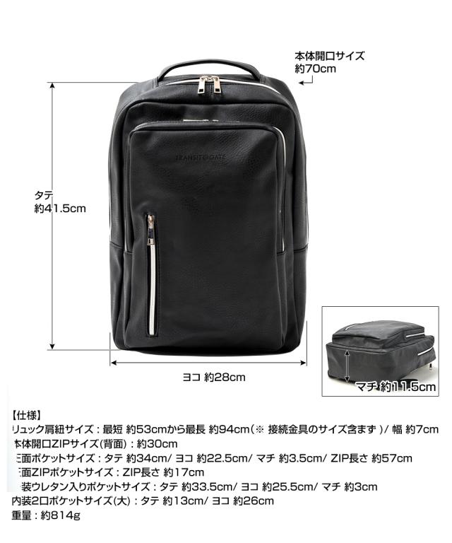 Transit Gate G1 リュックサック