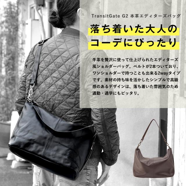 TransitGate G2 本革エディターズバッグ